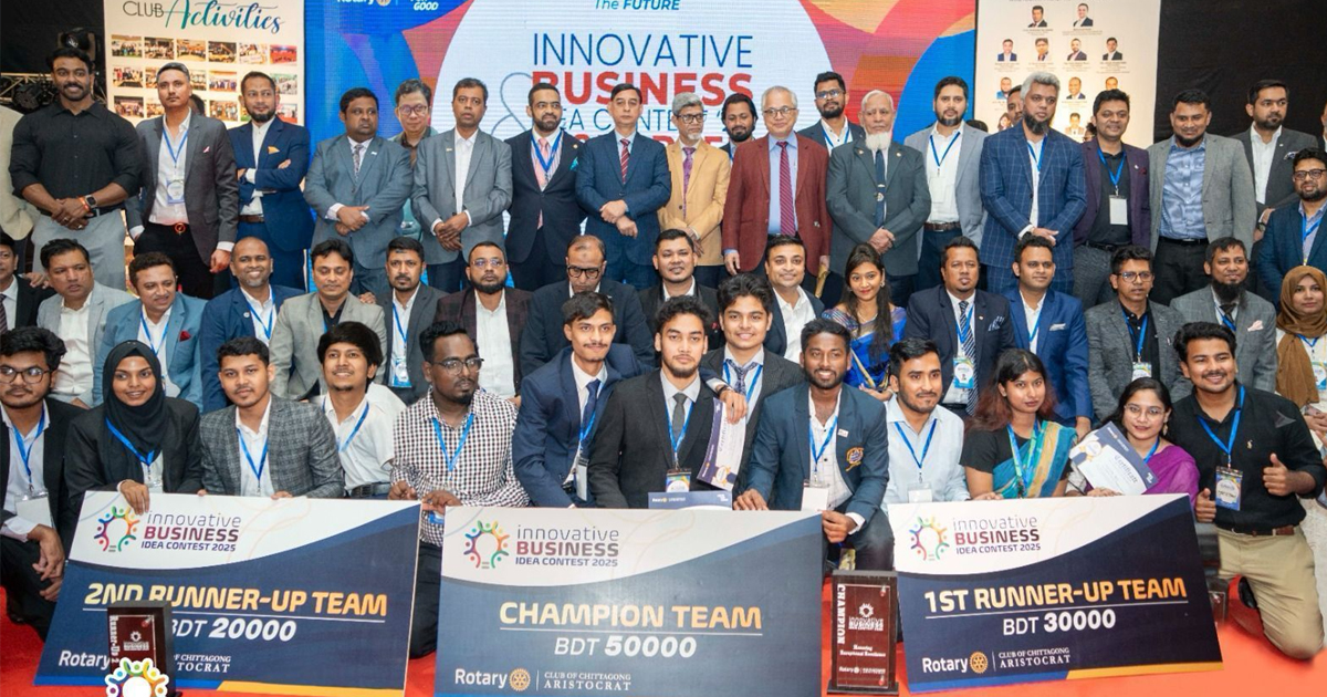 রোটারিক্লাব অব চিটাগাং এরিস্টোক্র্যাটের বিজনেস আইডিয়া কনটেস্ট ২০২৫ ও চার্টার নাইট