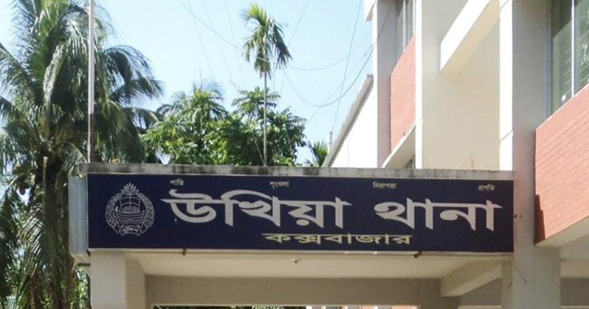উখিয়ায় ঘর থেকে যুবকের লাশ উদ্ধার
