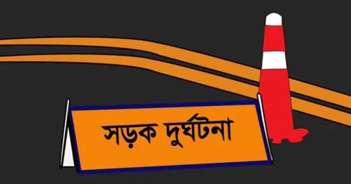 রামুতে সড়ক দুর্ঘটনায় সিএনজি যাত্রী নিহত, আহত ৩
