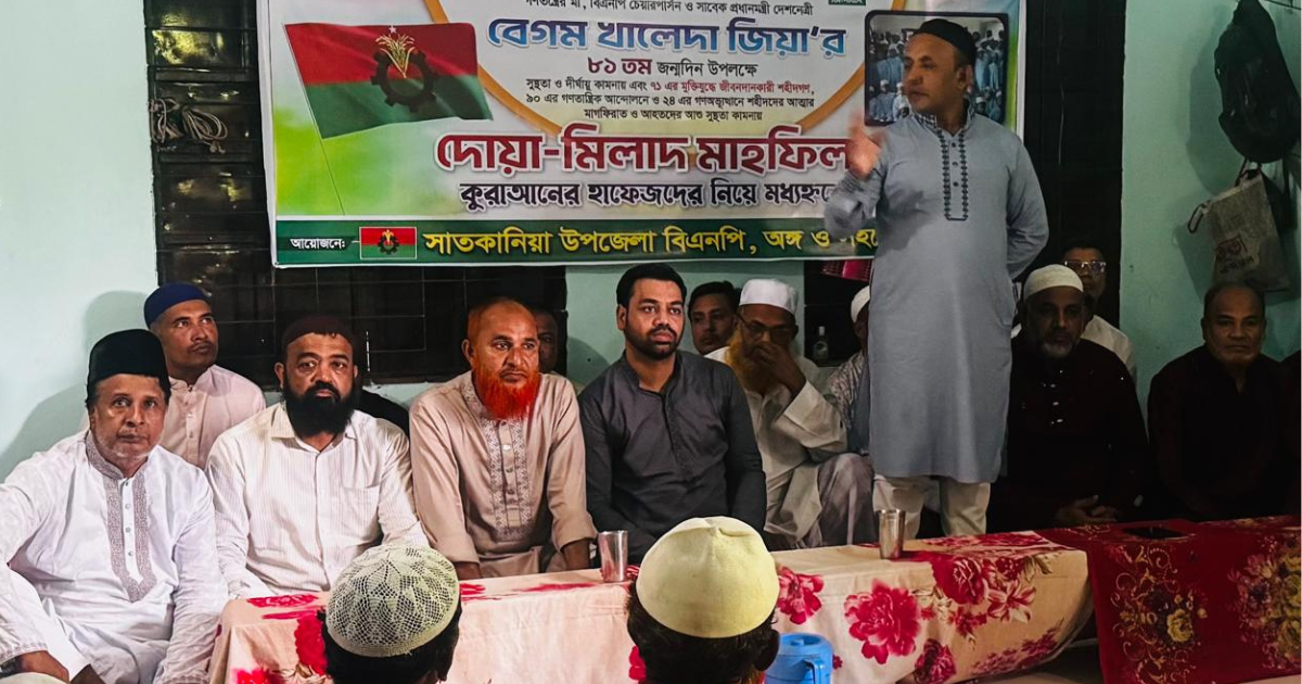খালেদা জিয়ার জন্মবার্ষিকীতে সাতকানিয়া বিএনপির দোয়া মাহফিল ও খাবার বিতরণ