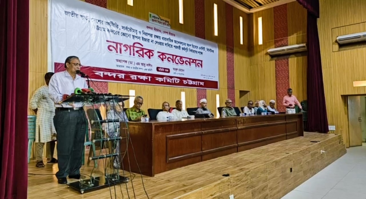 বন্দর টার্মিনাল ইজারা ঠেকাতে ৩১ আগস্ট পদযাত্রার ডাক, ১৭-৩০ আগস্ট চলবে জনসংযোগ কর্মসূচি