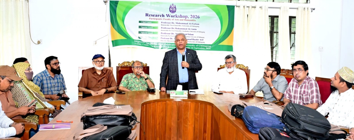 চবিতে কলা ও মানববিদ্যা অনুষদের শিক্ষকদের নিয়ে রিসার্চ ওয়ার্কশপ