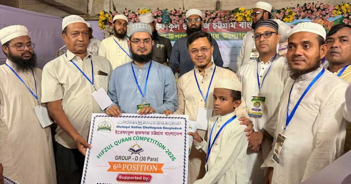 পেকুয়ায় হিফজুল কোরআন প্রতিযোগিতা, পুরস্কৃত ৪০ শিক্ষার্থী
