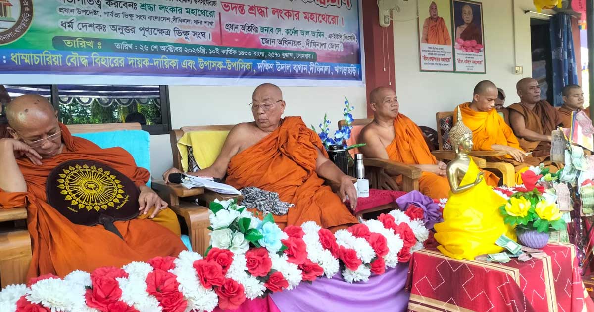 প্রবারণা শেষে আজ থেকে শুরু কঠিন চীবর দান