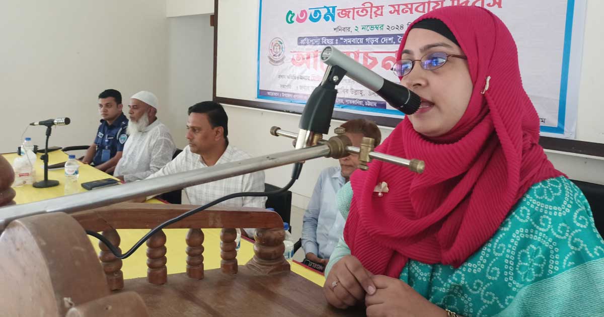 সমবায় দিবসে সাতকানিয়ায় আলোচনা সভা