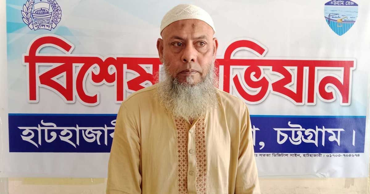 হাটহাজারীতে আ. লীগ নেতা `মামা নাছির` গ্রেপ্তার