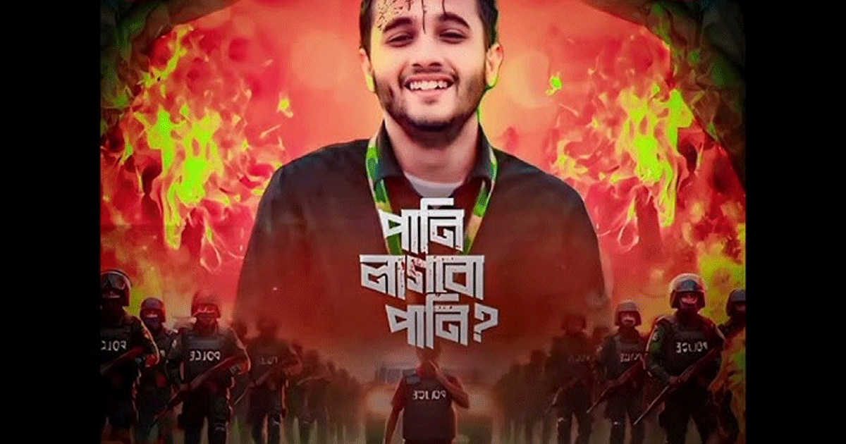 পানি লাগবে পানি?