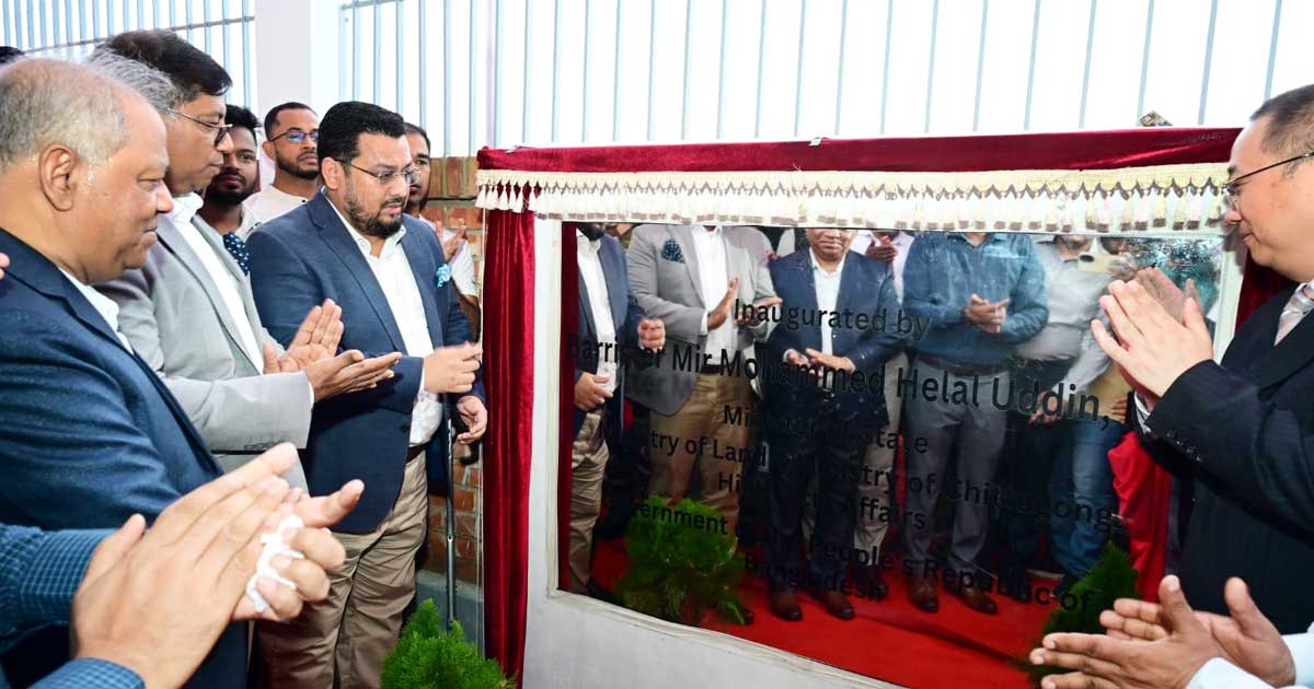 চবিতে দেশের প্রথম ওশান স্যাটেলাইট গ্রাউন্ড স্টেশনের উদ্বোধন
