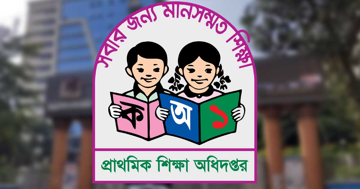 চতুর্থ শ্রেণি থেকে খেলাধুলা বাধ্যতামূলক, ডিপিইর নতুন নির্দেশনা