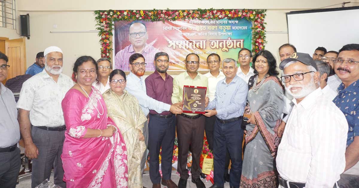 অধ্যক্ষ প্রফেসর ড. সুব্রত বরণ বড়ুয়ার বিদায় সম্মাননা