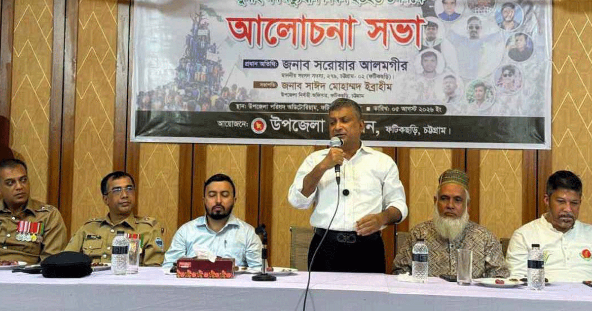 ফটিকছড়িতে জুলাই যোদ্ধাদের সংবর্ধনা