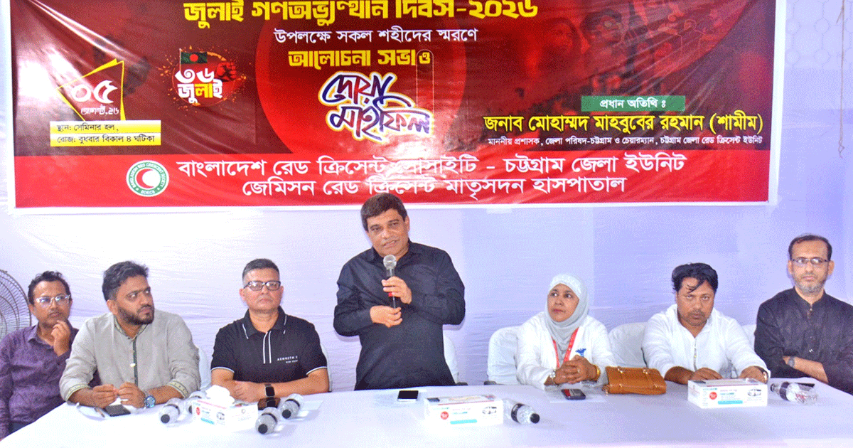 ‘তারেক রহমানের নেতৃত্বেই সফল হয়েছিল জুলাই গণঅভ্যুত্থান’