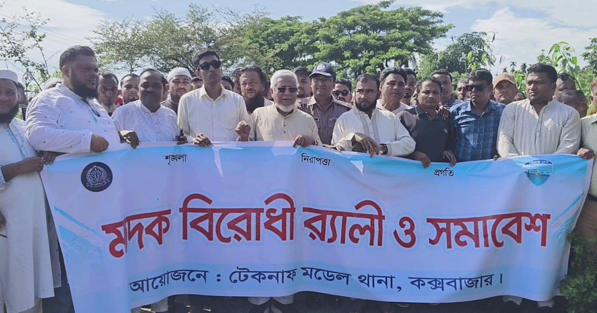 টেকনাফকে অপরাধীদের অভয়ারণ্য হতে দেওয়া হবে না: শাহজাহান চৌধুরী