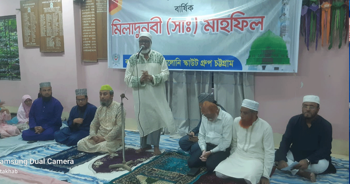 বাংলাদেশ ব্যাংক কলোনি স্কাউট গ্রুপের ঈদে মিলাদুন্নবী মাহফিল