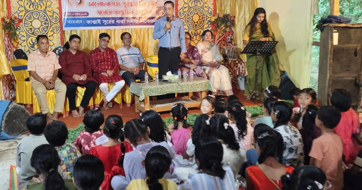 কাপ্তাইয়ে ‘সুরের ধারা সঙ্গীত নিকেতন’এর উদ্যোগে নজরুল বর্ষ উদযাপন