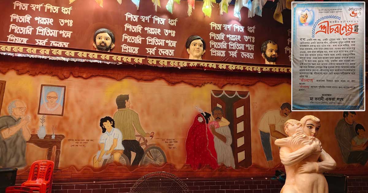 দুর্গামণ্ডপে দেবীবন্দনার আবহে বাবার ত্যাগ, ভালোবাসা ও অভিমানের গল্প