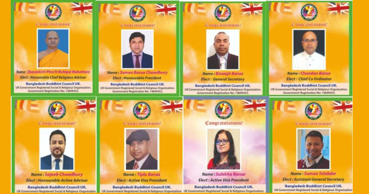 লন্ডনে বাংলাদেশ বুড্ডিস্ট কাউন্সিল ইউকের নতুন কমিটি