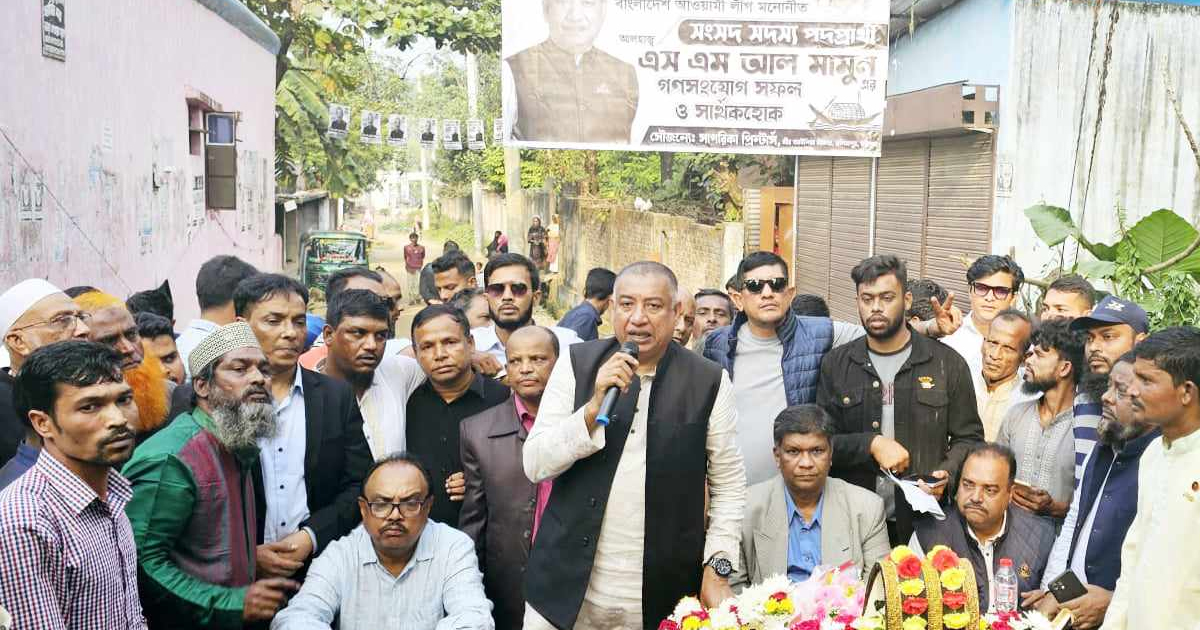 ফলাফল যাই হোক, জনগণের রায় মাথা পেতে নেব: এস এম মামুন ফলাফল যাই হোক, জনগণের রায় মাথা পেতে নেব: এস এম মামুন