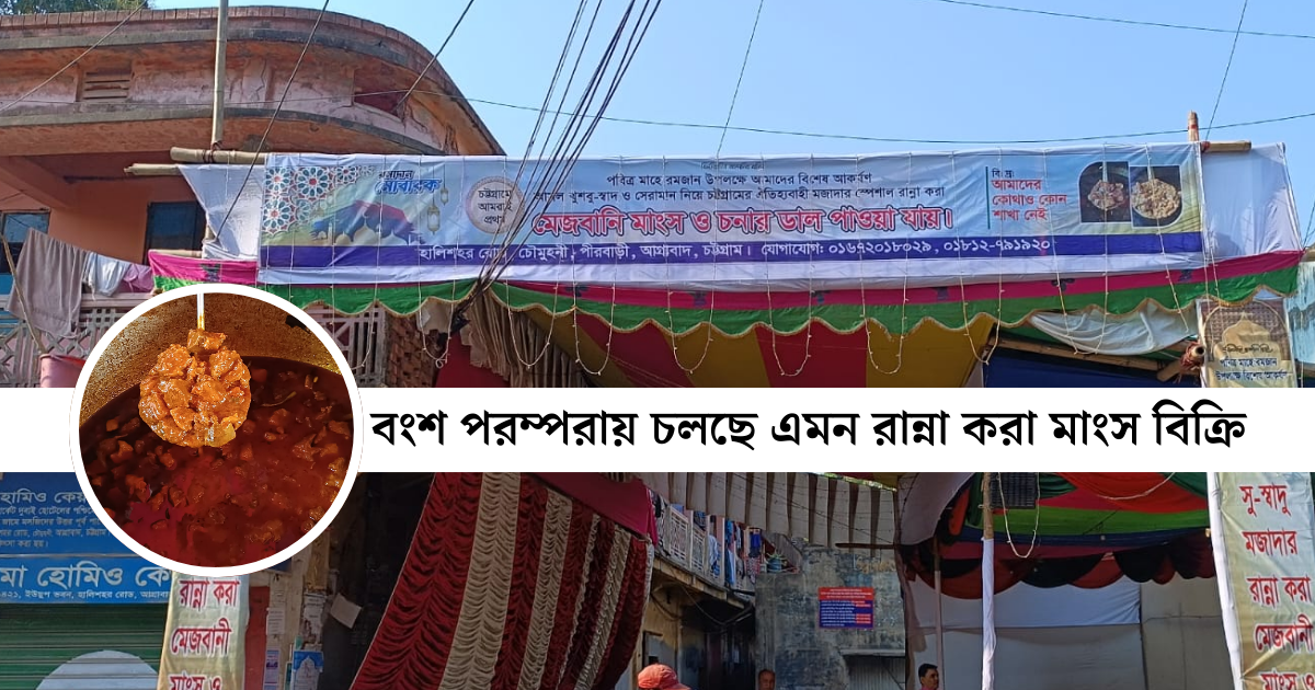 রমজানে পীরবাড়ির মেজবানি